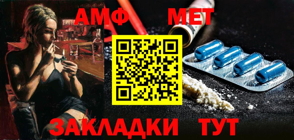 АМФЕТАМИН VHQ  АМФЕТАМИН  Зерноград  Вход с VPN 