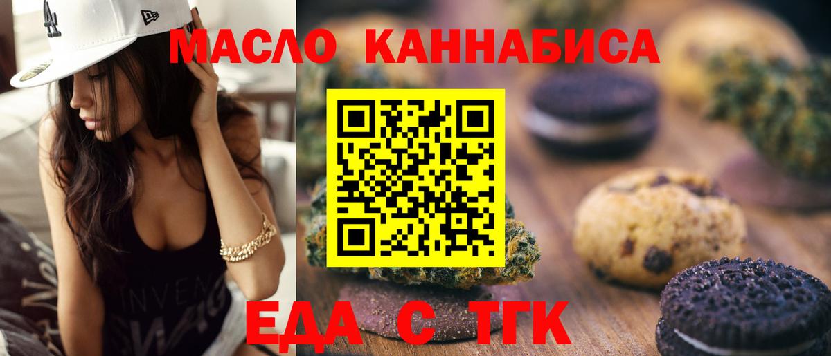 Cannafood марихуана  Вход с VPN  Зерноград 