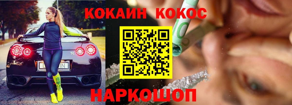 COCAIN FishScale Зерноград