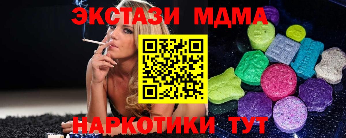 ЭКСТАЗИ 99%  Вход с VPN  Экстази 280мг  Зерноград 