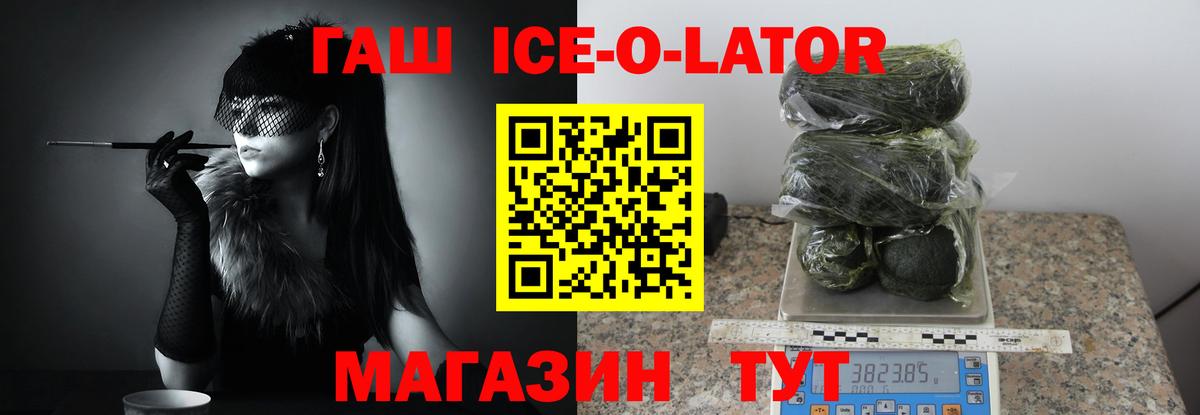 ГАШИШ гашик  Гашиш Изолятор  Вход с VPN  Зерноград 