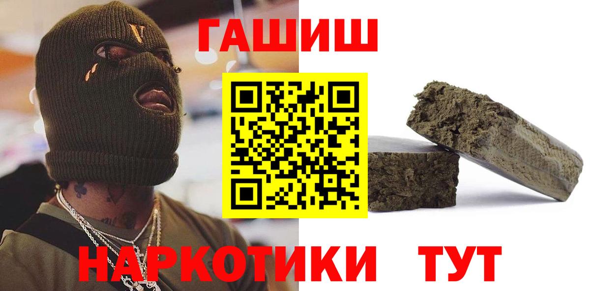 ГАШИШ VHQ Зерноград