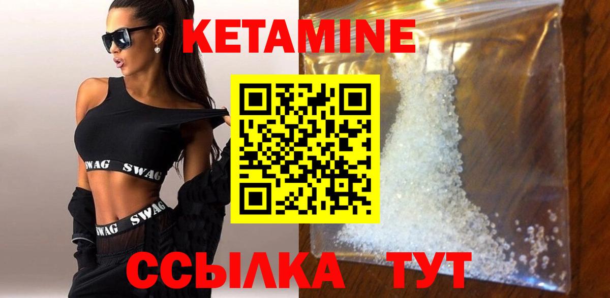 Кетамин ketamine  Вход с VPN  Зерноград  КЕТАМИН ketamine 