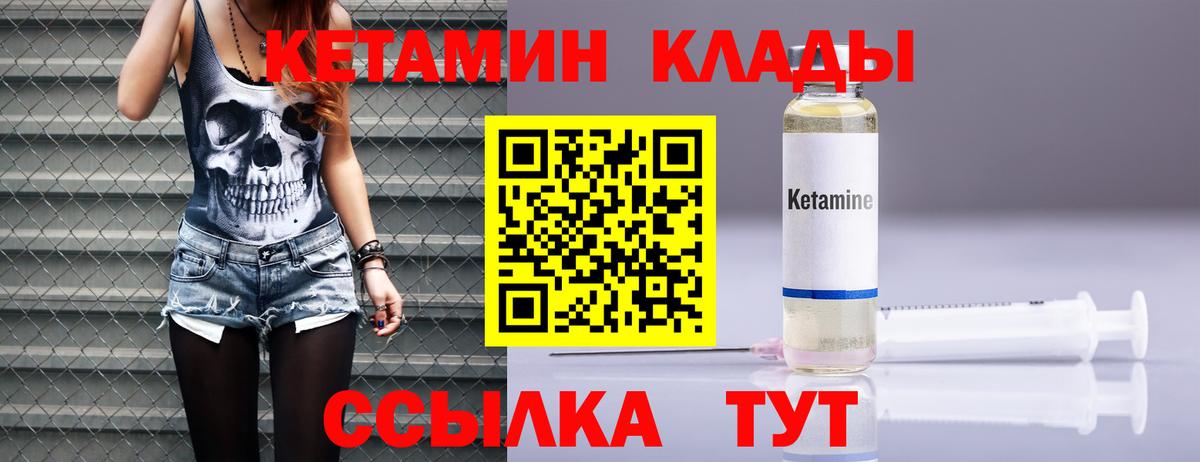 Кетамин ketamine Зерноград