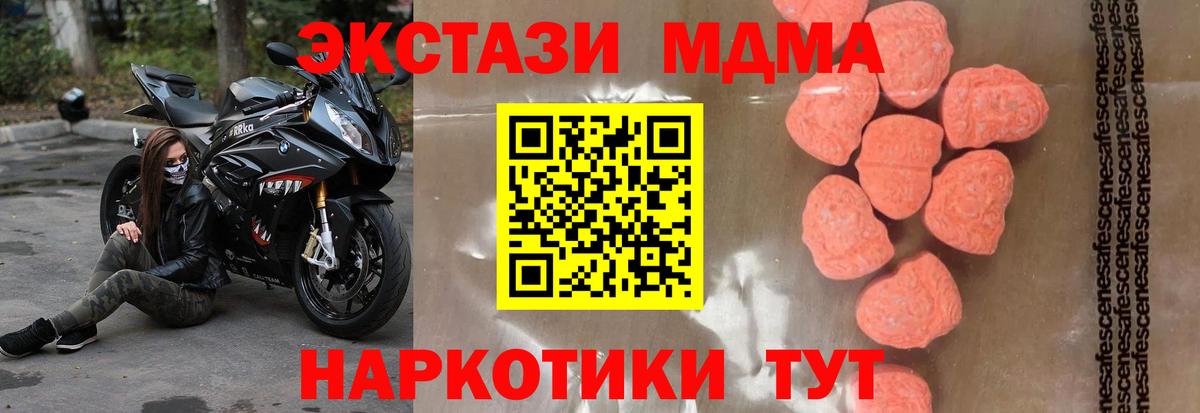 MDMA crystal Зерноград