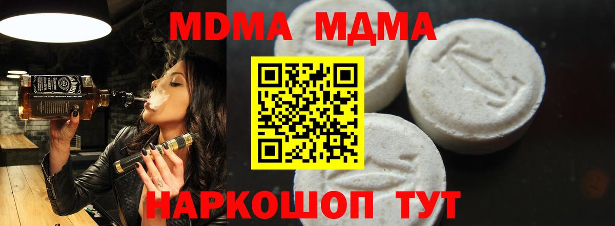 Зерноград  MDMA  Вход с VPN  МДМА Molly 