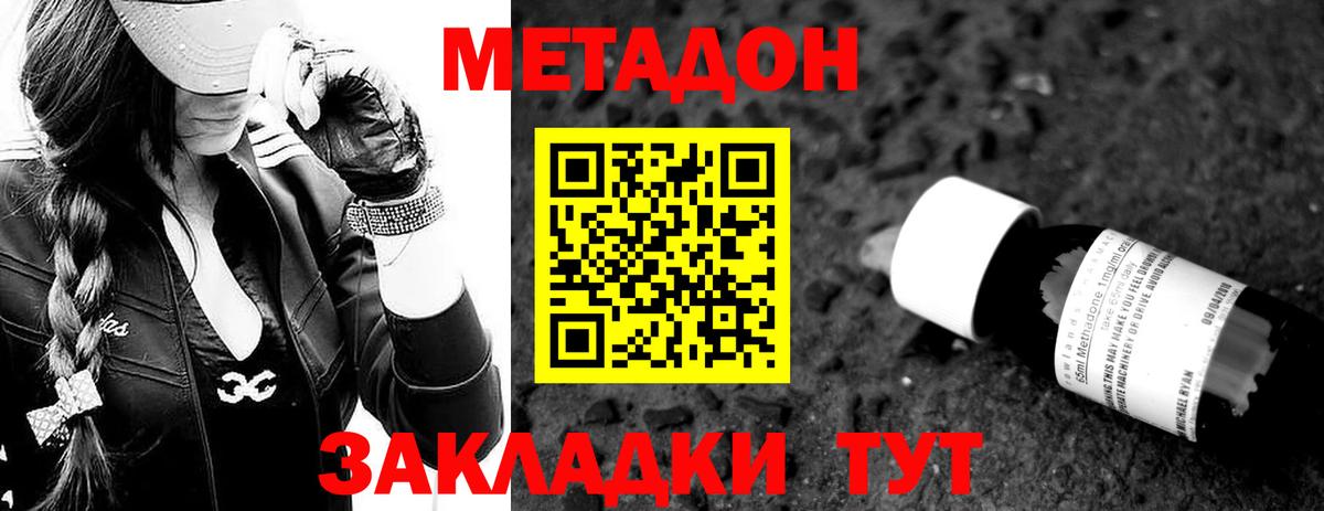 Метадон methadone Зерноград