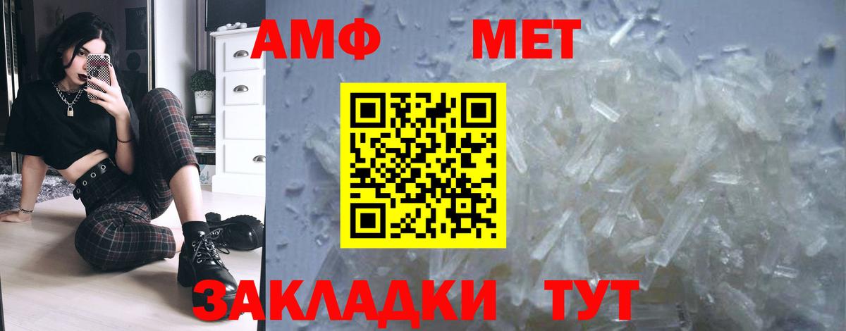 МЕТАМФЕТАМИН пудра Зерноград