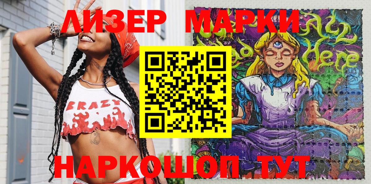 Марки NBOMe 1,5мг  Вход с VPN  Зерноград 