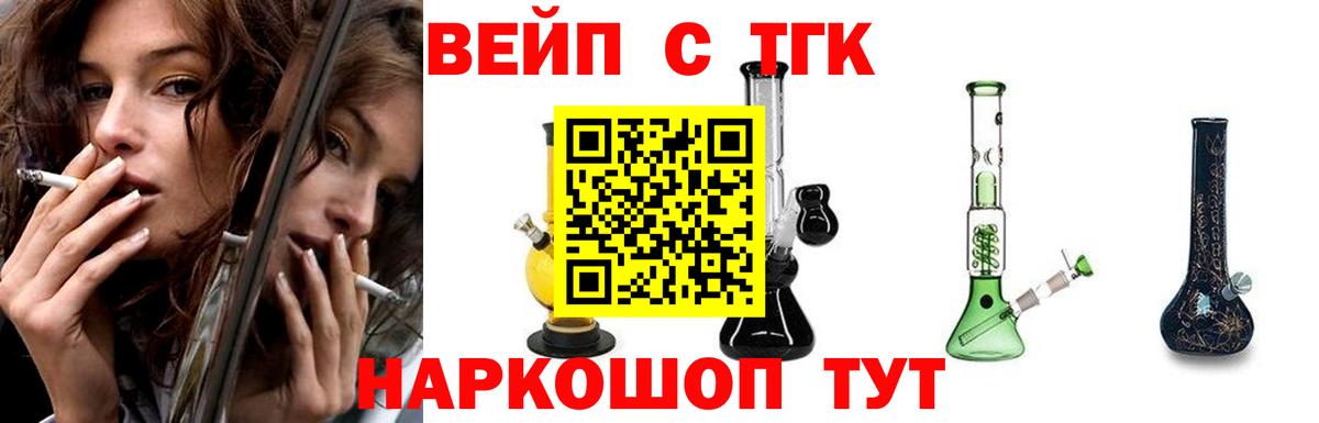ТГК THC oil  Вход с VPN  Зерноград 